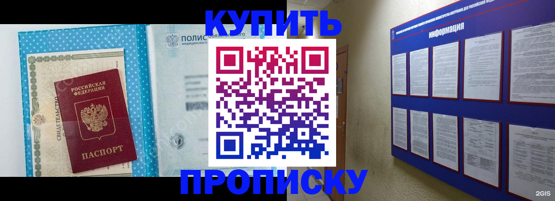 временная регистрация для всех в Емве