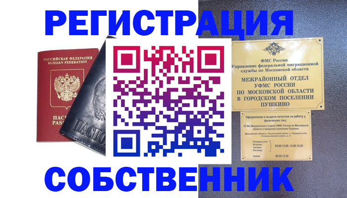 прописка ребенка в Емве