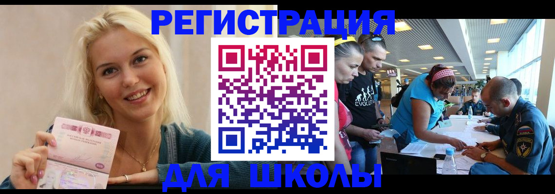временная регистрация в Емве