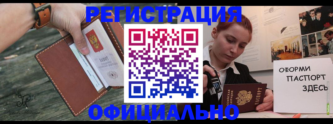 купить прописку в Емве