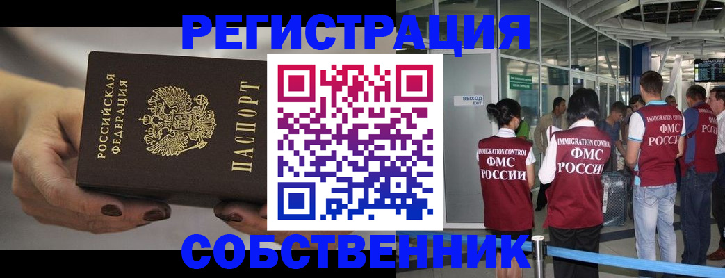 временная регистрация в Емве