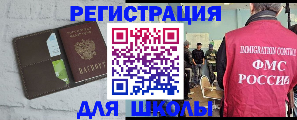 временная регистрация законно в Емве