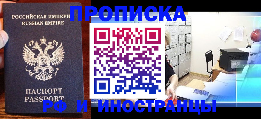 где прописаться в Емве