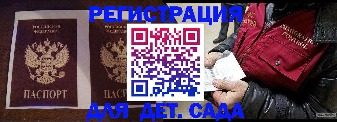 прописка для школы в Емве