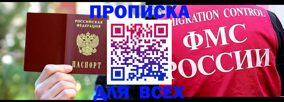 прописка для школы в Емве