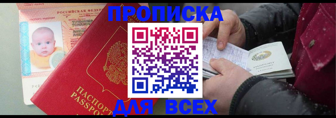 найти адрес прописки в Емве